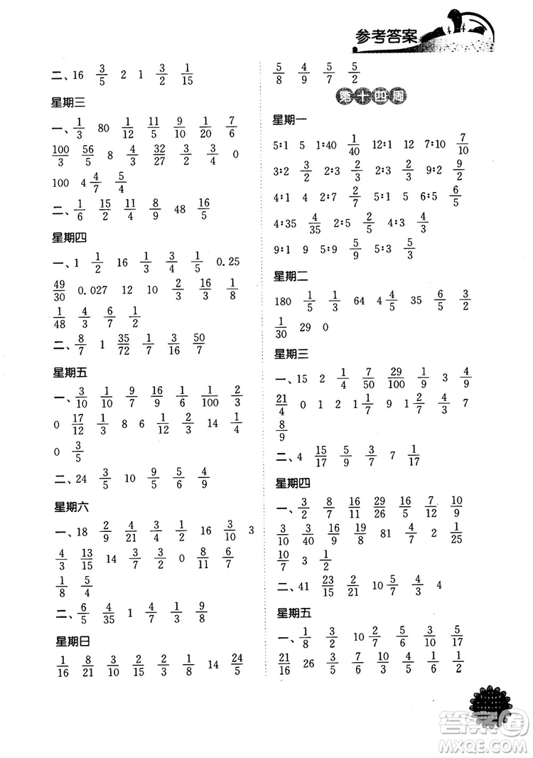 2018年計算小達人數(shù)學六年級上冊江蘇版參考答案