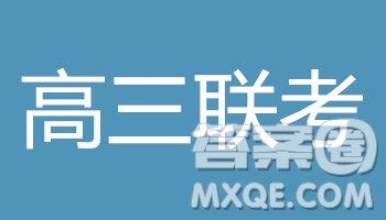 2019屆天津市靜海區(qū)高三上學(xué)期三校聯(lián)考化學(xué)試卷答案