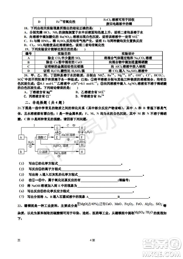 2019屆天津市靜海區(qū)高三上學(xué)期三校聯(lián)考化學(xué)試卷答案