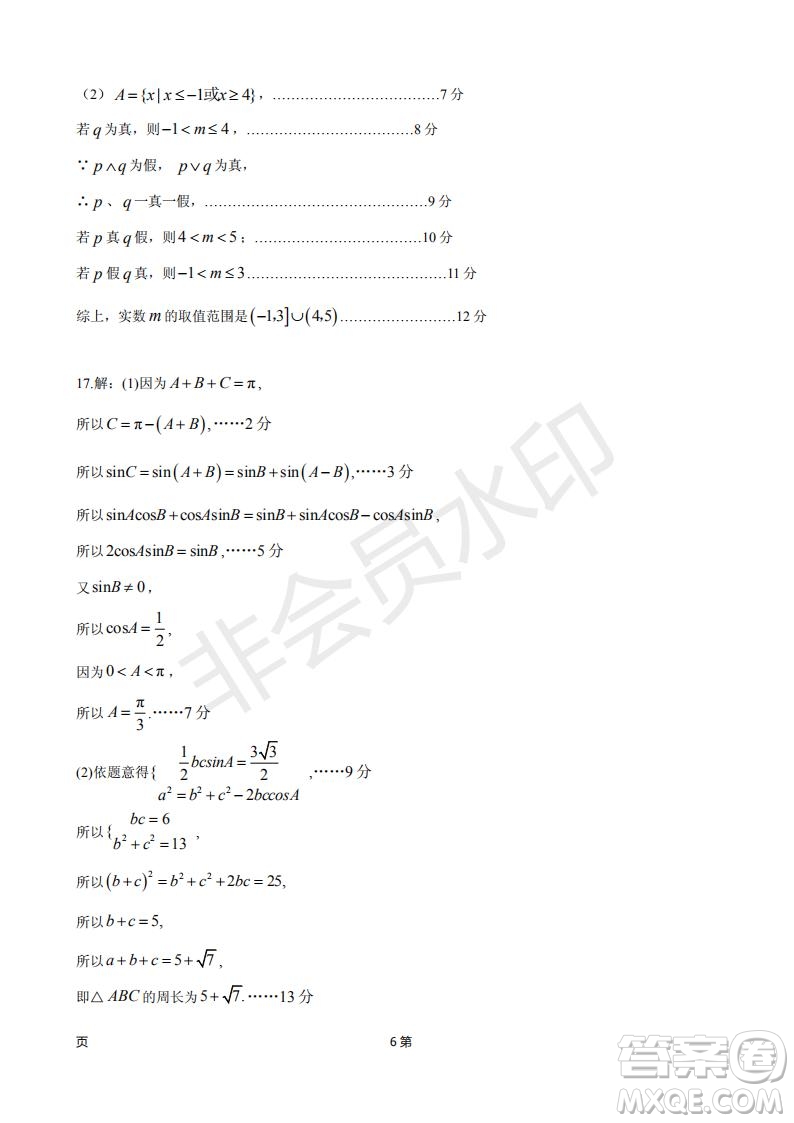 天津市靜海區(qū)2019屆高三上學(xué)期三校聯(lián)考數(shù)學(xué)理科試卷及答案