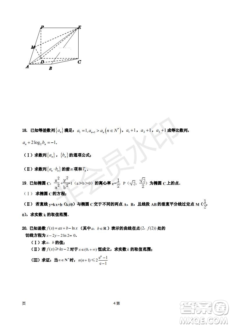 天津市靜海區(qū)2019屆高三上學(xué)期三校聯(lián)考文科數(shù)學(xué)試卷及答案