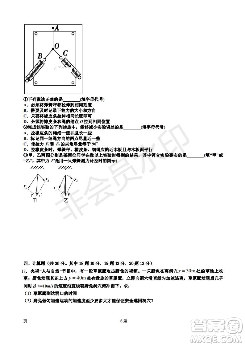 2019屆天津市靜海區(qū)高三上學期三校聯(lián)考物理試卷及答案