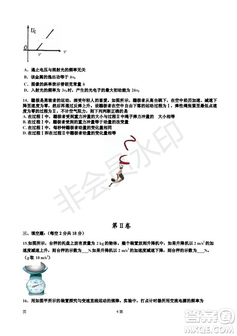 2019屆天津市靜海區(qū)高三上學期三校聯(lián)考物理試卷及答案