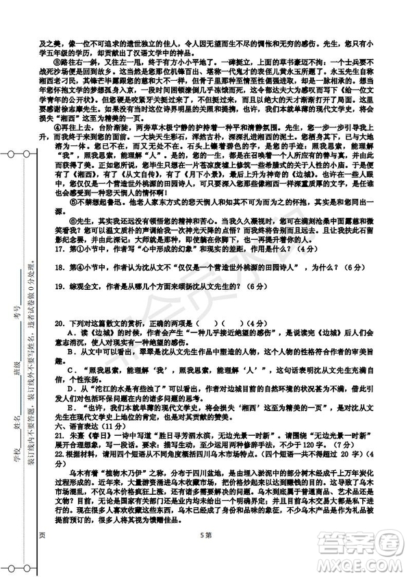 天津市靜海區(qū)2019屆高三上學(xué)期三校聯(lián)考語文試卷及答案