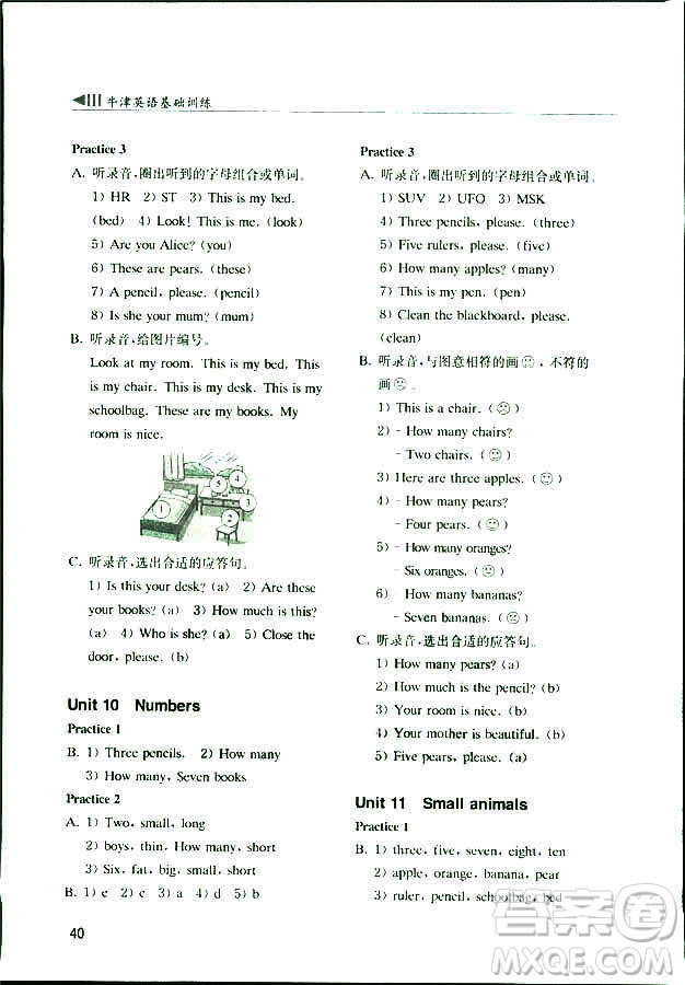 2018年牛津英語基礎(chǔ)訓(xùn)練三年級上冊9787544443937參考答案