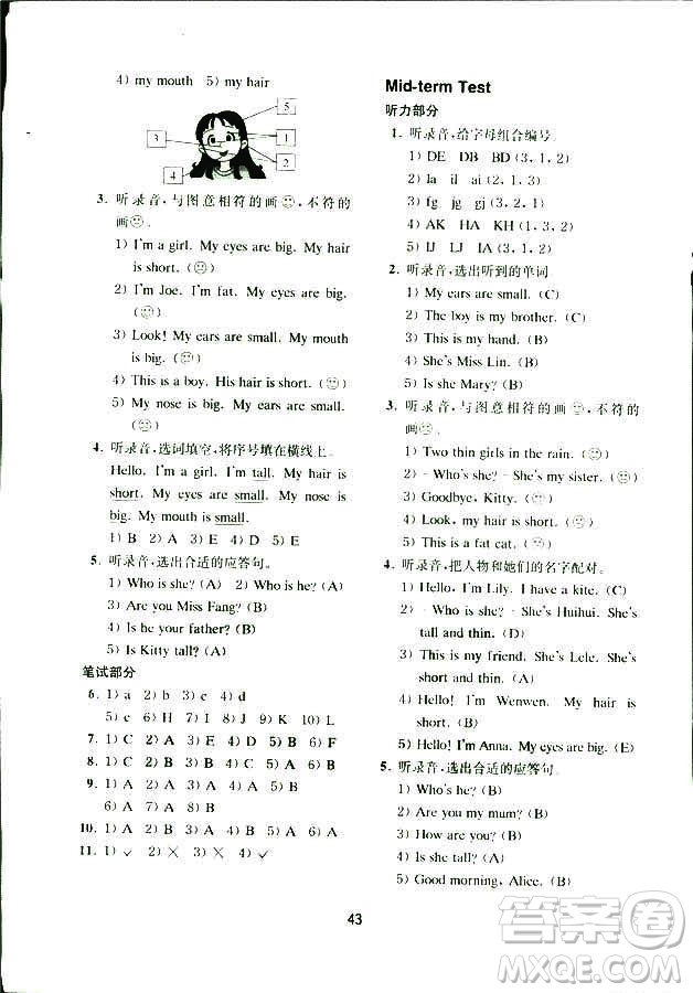 2018年牛津英語基礎(chǔ)訓(xùn)練三年級上冊9787544443937參考答案