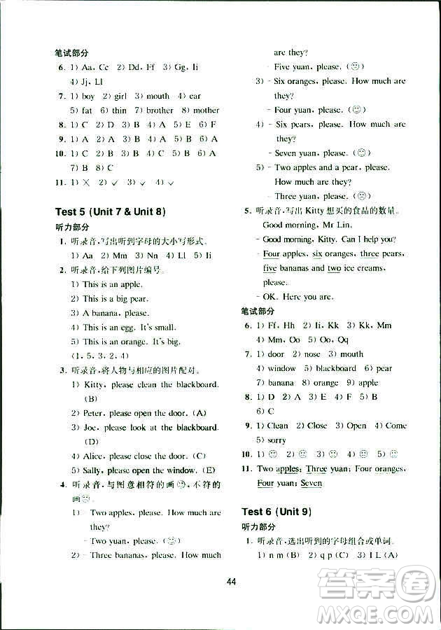 2018年牛津英語基礎(chǔ)訓(xùn)練三年級上冊9787544443937參考答案