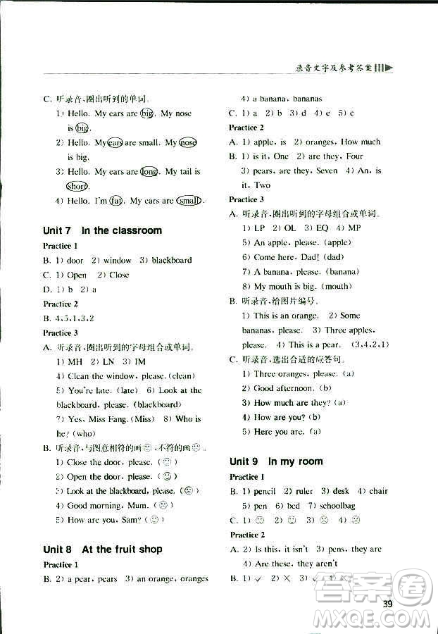 2018年牛津英語基礎(chǔ)訓(xùn)練三年級上冊9787544443937參考答案