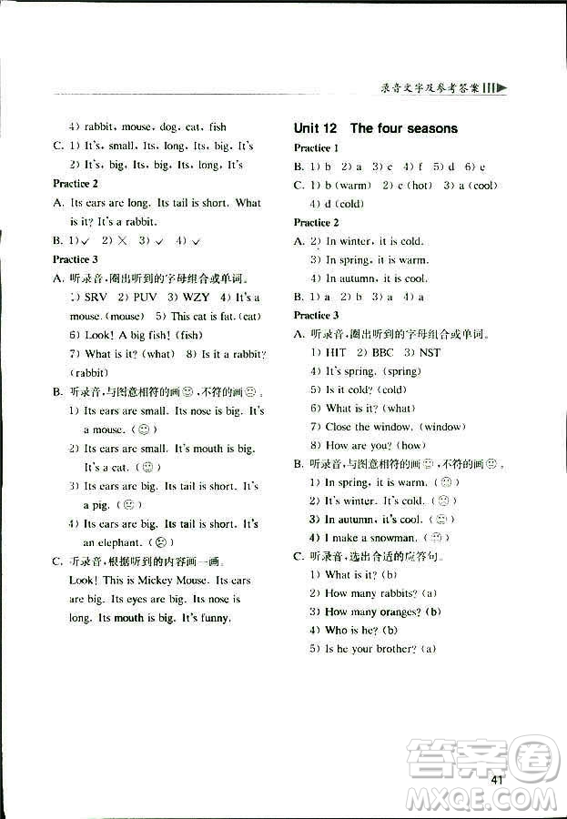 2018年牛津英語基礎(chǔ)訓(xùn)練三年級上冊9787544443937參考答案