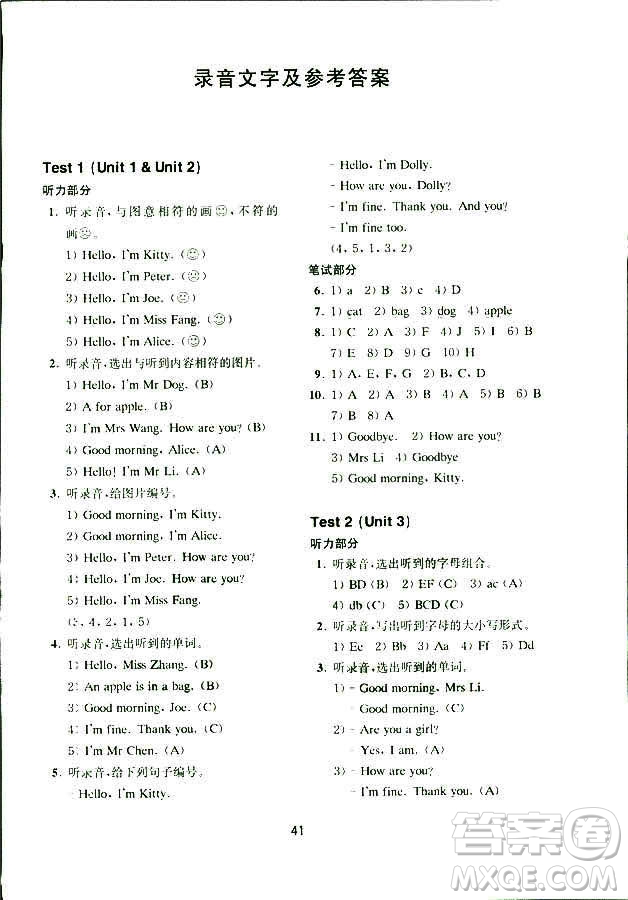 2018年牛津英語基礎(chǔ)訓(xùn)練三年級上冊9787544443937參考答案