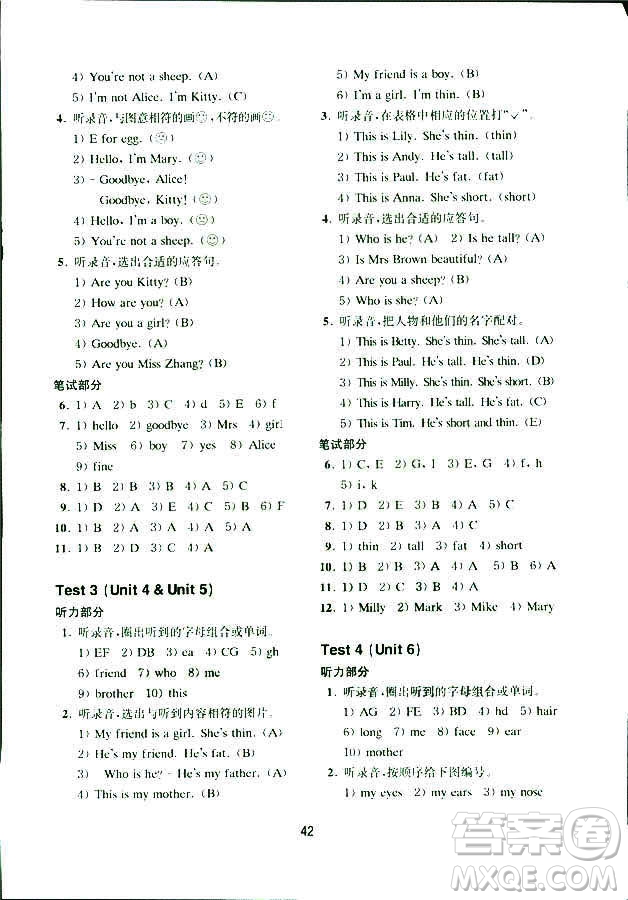 2018年牛津英語基礎(chǔ)訓(xùn)練三年級上冊9787544443937參考答案