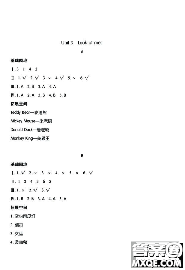 2018秋季人教版英語(yǔ)三年級(jí)上冊(cè)新編基礎(chǔ)訓(xùn)練9787539790954答案