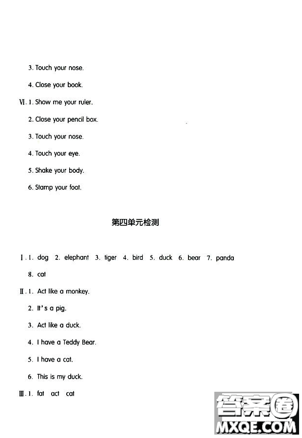 2018秋季人教版英語(yǔ)三年級(jí)上冊(cè)新編基礎(chǔ)訓(xùn)練9787539790954答案