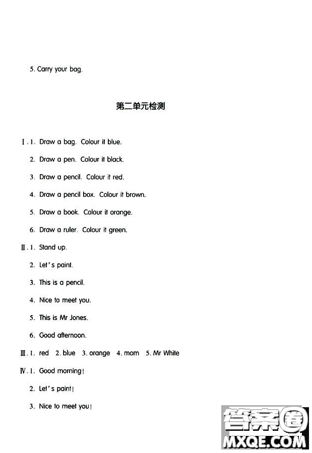 2018秋季人教版英語(yǔ)三年級(jí)上冊(cè)新編基礎(chǔ)訓(xùn)練9787539790954答案