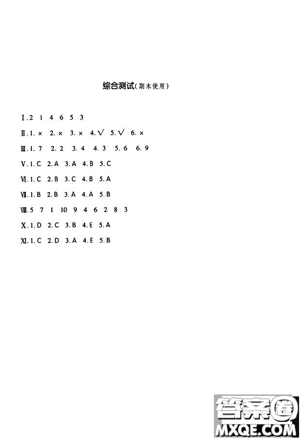 2018秋季人教版英語(yǔ)三年級(jí)上冊(cè)新編基礎(chǔ)訓(xùn)練9787539790954答案