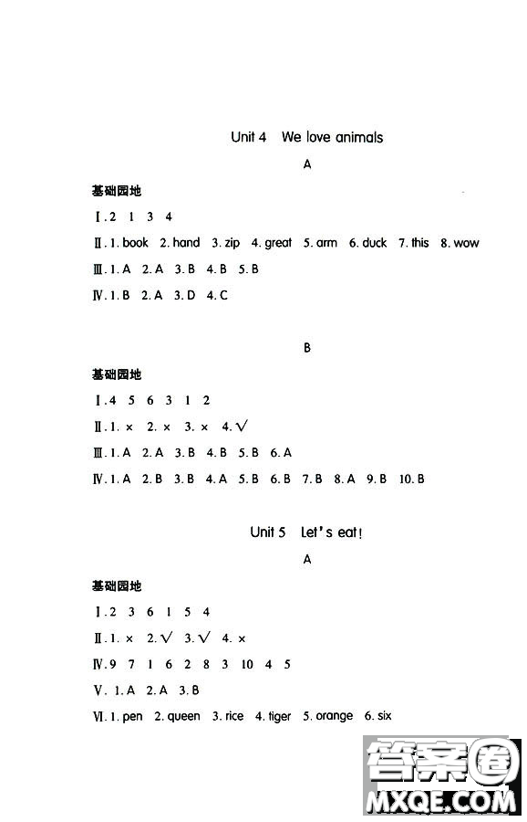 2018秋季人教版英語(yǔ)三年級(jí)上冊(cè)新編基礎(chǔ)訓(xùn)練9787539790954答案