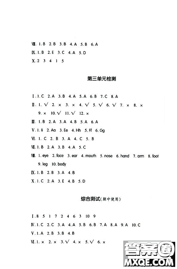 2018秋季人教版英語(yǔ)三年級(jí)上冊(cè)新編基礎(chǔ)訓(xùn)練9787539790954答案