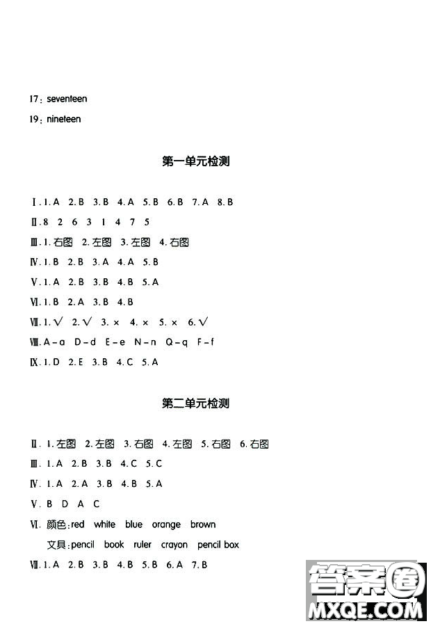 2018秋季人教版英語(yǔ)三年級(jí)上冊(cè)新編基礎(chǔ)訓(xùn)練9787539790954答案