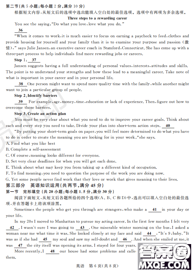 2019屆陜西省高三上學(xué)期四校聯(lián)考試題英語試卷及答案