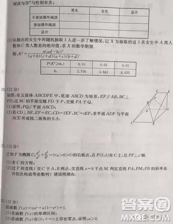 2019屆河北邢臺(tái)市高三第四次月考理科數(shù)學(xué)試題答案