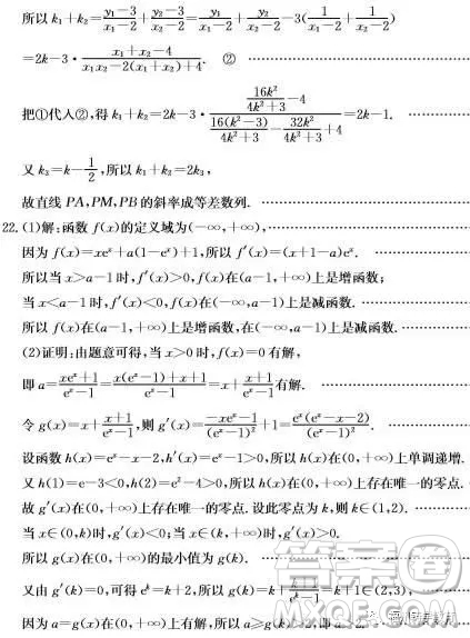 2019屆河北邢臺(tái)市高三第四次月考理科數(shù)學(xué)試題答案