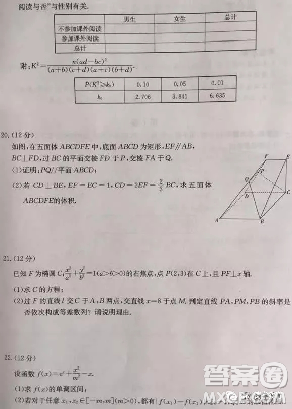 2019屆河北邢臺市高三第四次月考文科數(shù)學(xué)試題答案