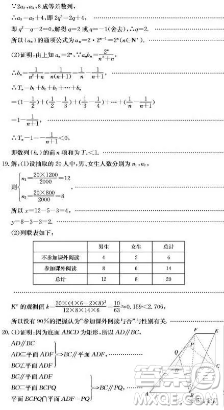 2019屆河北邢臺市高三第四次月考文科數(shù)學(xué)試題答案