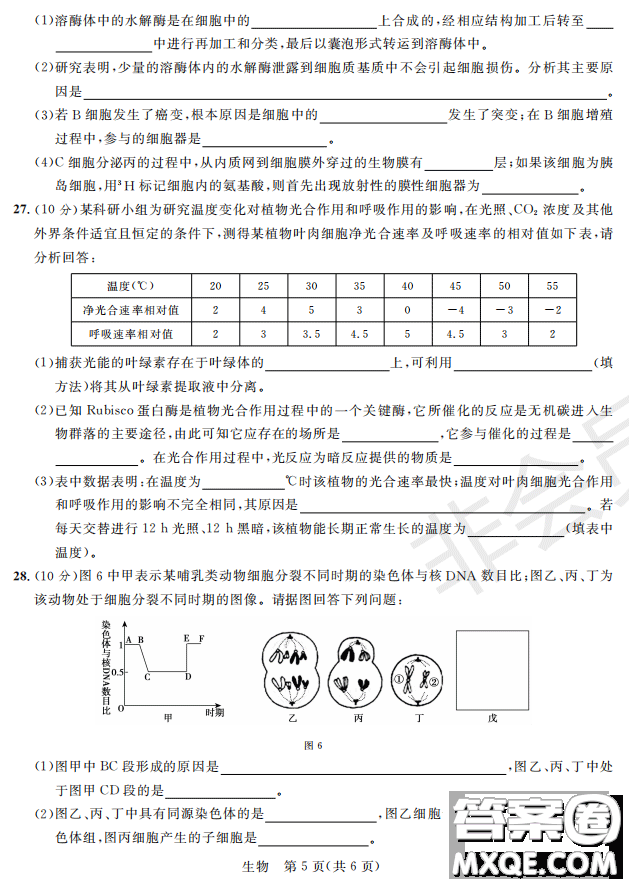 2019屆陜西省高三上學(xué)期四校聯(lián)考試題生物試卷及答案解析