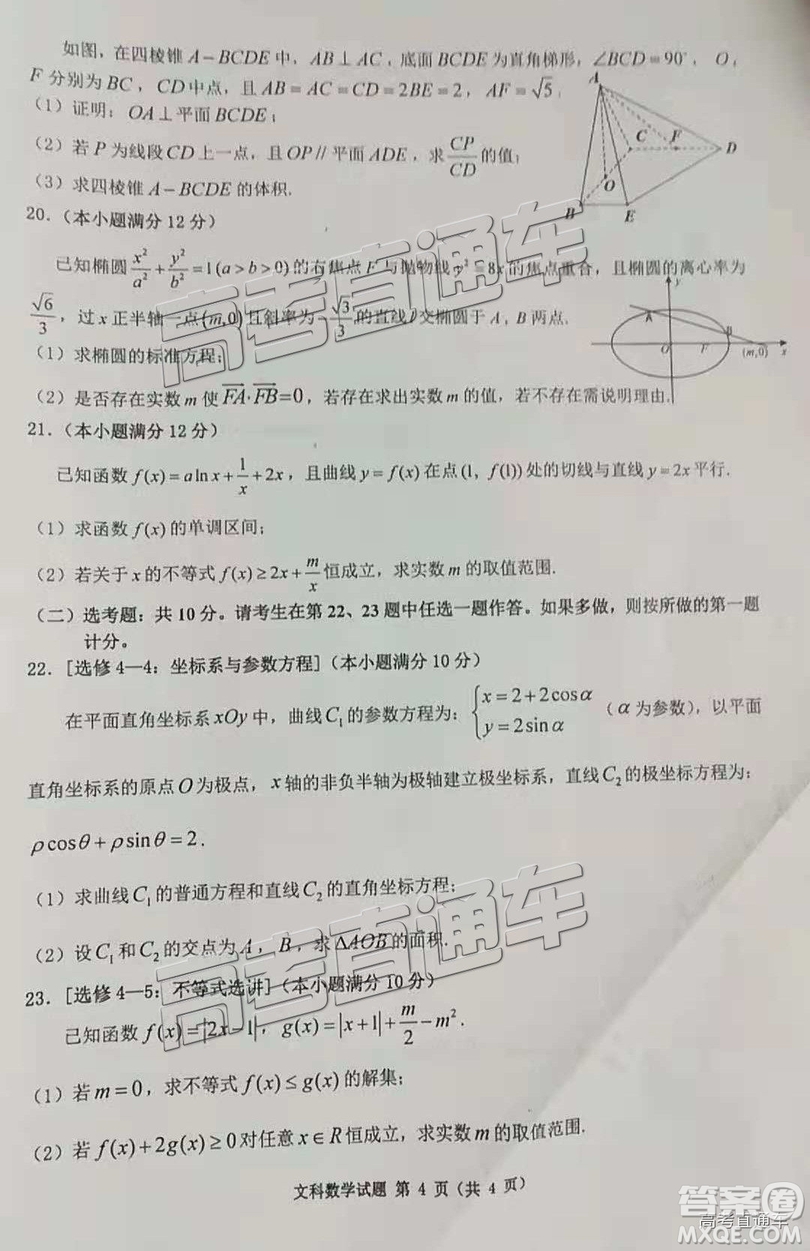 2019屆陜西省漢中市高三上學(xué)期第一次檢測文數(shù)試題及參考答案