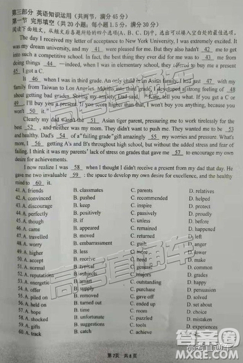 陜西省漢中市2019屆高三年級教學質(zhì)量第一次檢測英語試題及答案解析