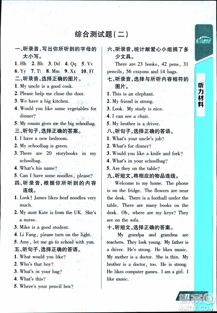 2018年小學(xué)四年級上冊長江全能學(xué)案英語聽力訓(xùn)練人教版9787540324261參考答案