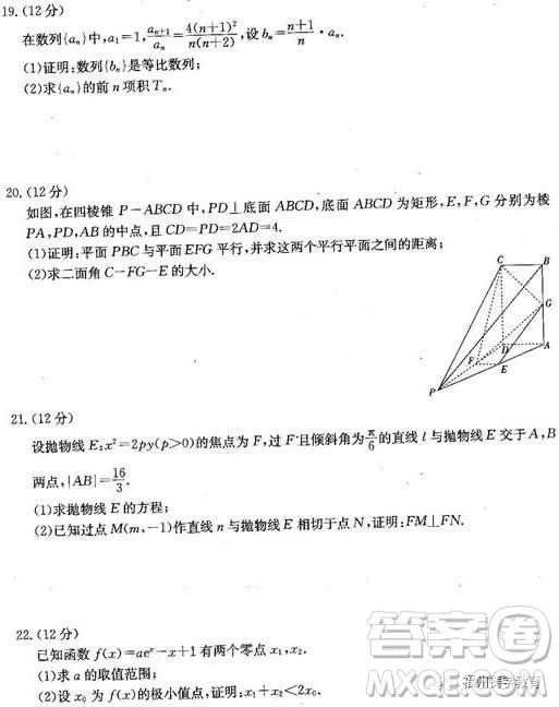 2019屆廊坊市省級(jí)示范校高三第三次聯(lián)考數(shù)學(xué)理科試題及答案