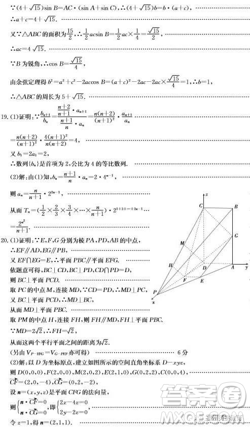 2019屆廊坊市省級(jí)示范校高三第三次聯(lián)考數(shù)學(xué)理科試題及答案