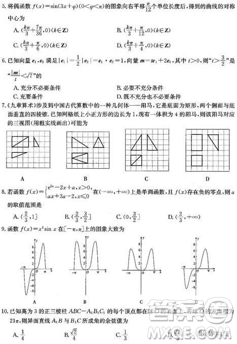 2019屆廊坊市省級(jí)示范校高三第三次聯(lián)考數(shù)學(xué)理科試題及答案