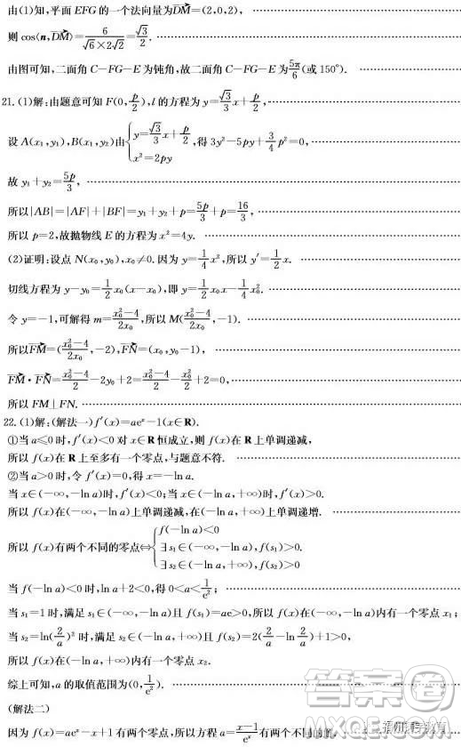 2019屆廊坊市省級(jí)示范校高三第三次聯(lián)考數(shù)學(xué)理科試題及答案