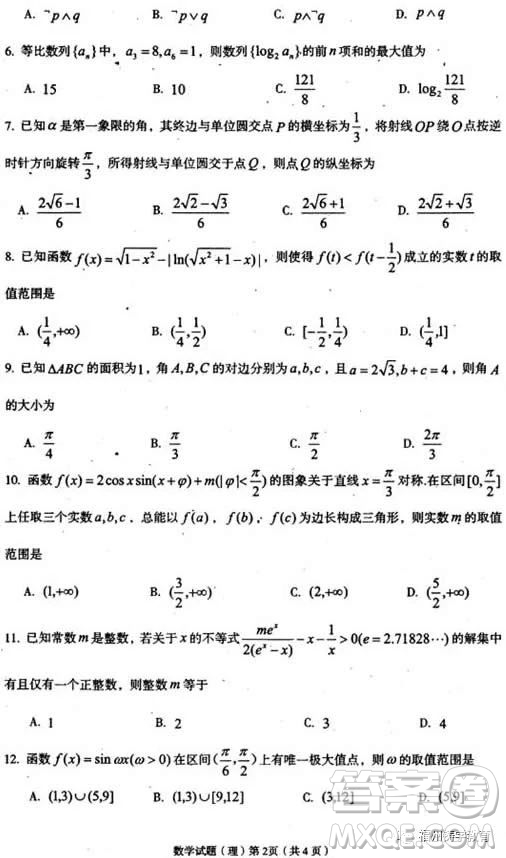 2019屆湖北省荊州市高三質(zhì)檢一理科數(shù)學(xué)試題及答案