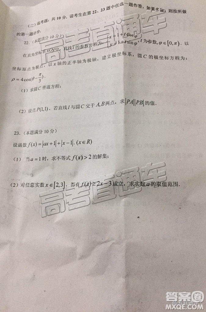 2019屆自貢一診文數(shù)試題及參考答案