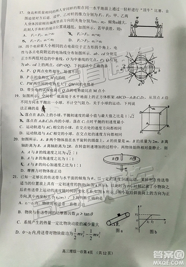 2019南充一診理綜試題及參考答案