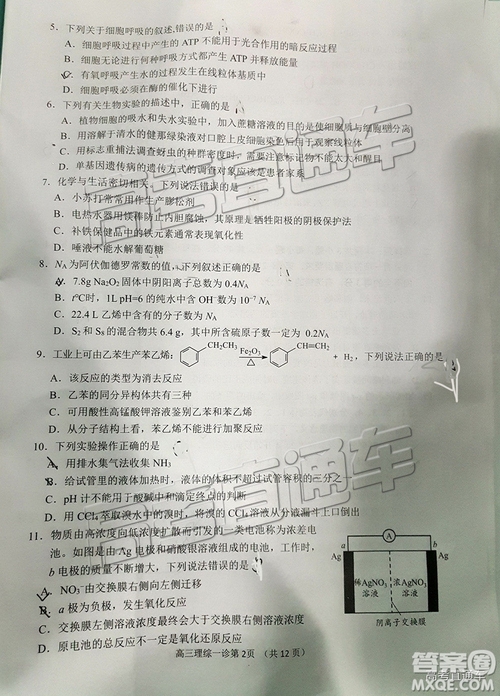 2019南充一診理綜試題及參考答案