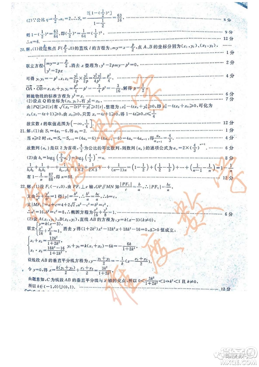 遼寧省本溪市高級(jí)中學(xué)2018-2019學(xué)年度第一學(xué)期高二第二次月考12月文科數(shù)學(xué)試卷及答案