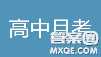 湖北省宜昌市東湖高中宜都二中2019屆高三12月聯(lián)考語文試卷及答案