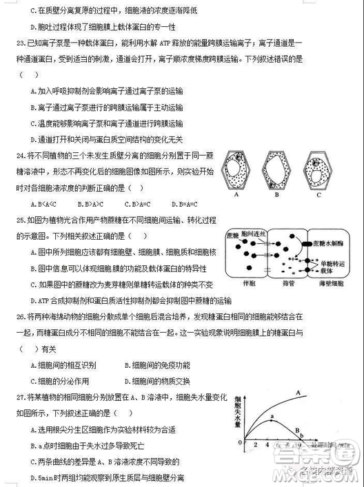 哈六中2021屆高一上學(xué)期12月月考生物試卷及答案