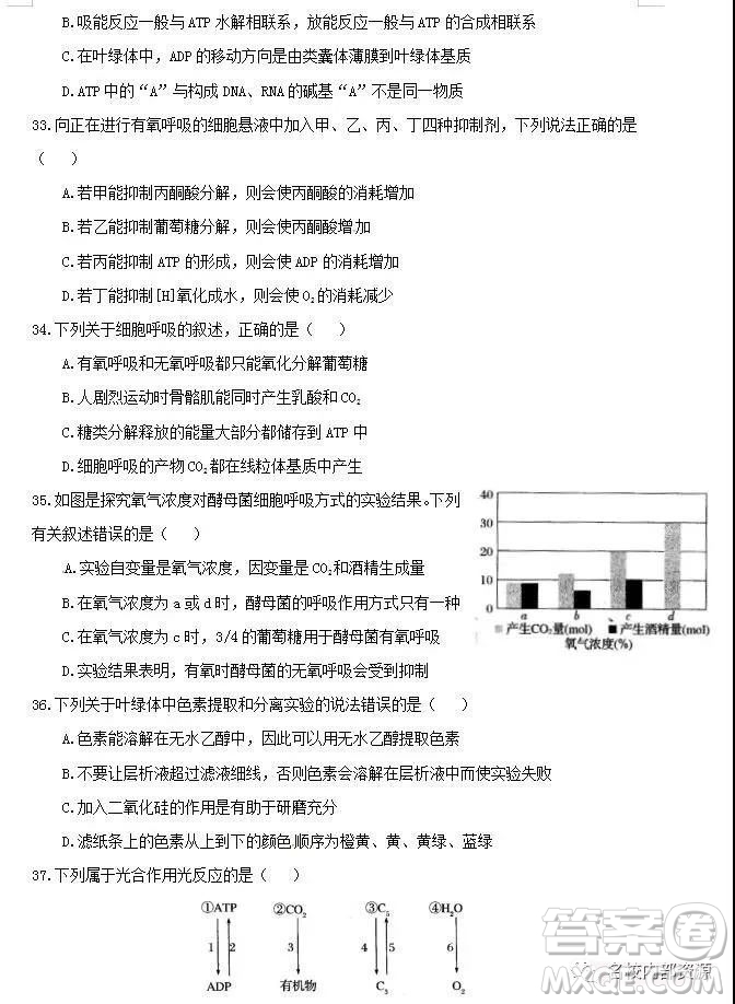 哈六中2021屆高一上學(xué)期12月月考生物試卷及答案