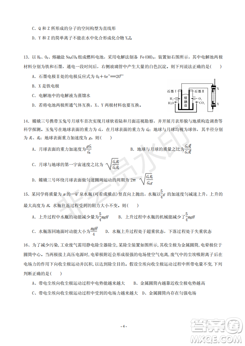 2019屆河北省承德市第一中學高三上學期第三次月考理科綜合試題及參考答案