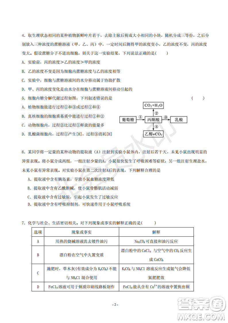 2019屆河北省承德市第一中學高三上學期第三次月考理科綜合試題及參考答案