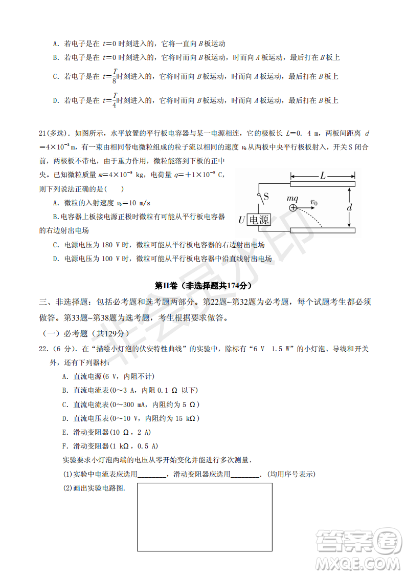 2019屆河北省承德市第一中學高三上學期第三次月考理科綜合試題及參考答案