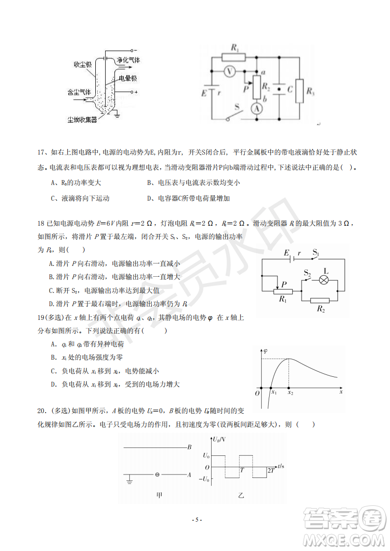 2019屆河北省承德市第一中學高三上學期第三次月考理科綜合試題及參考答案