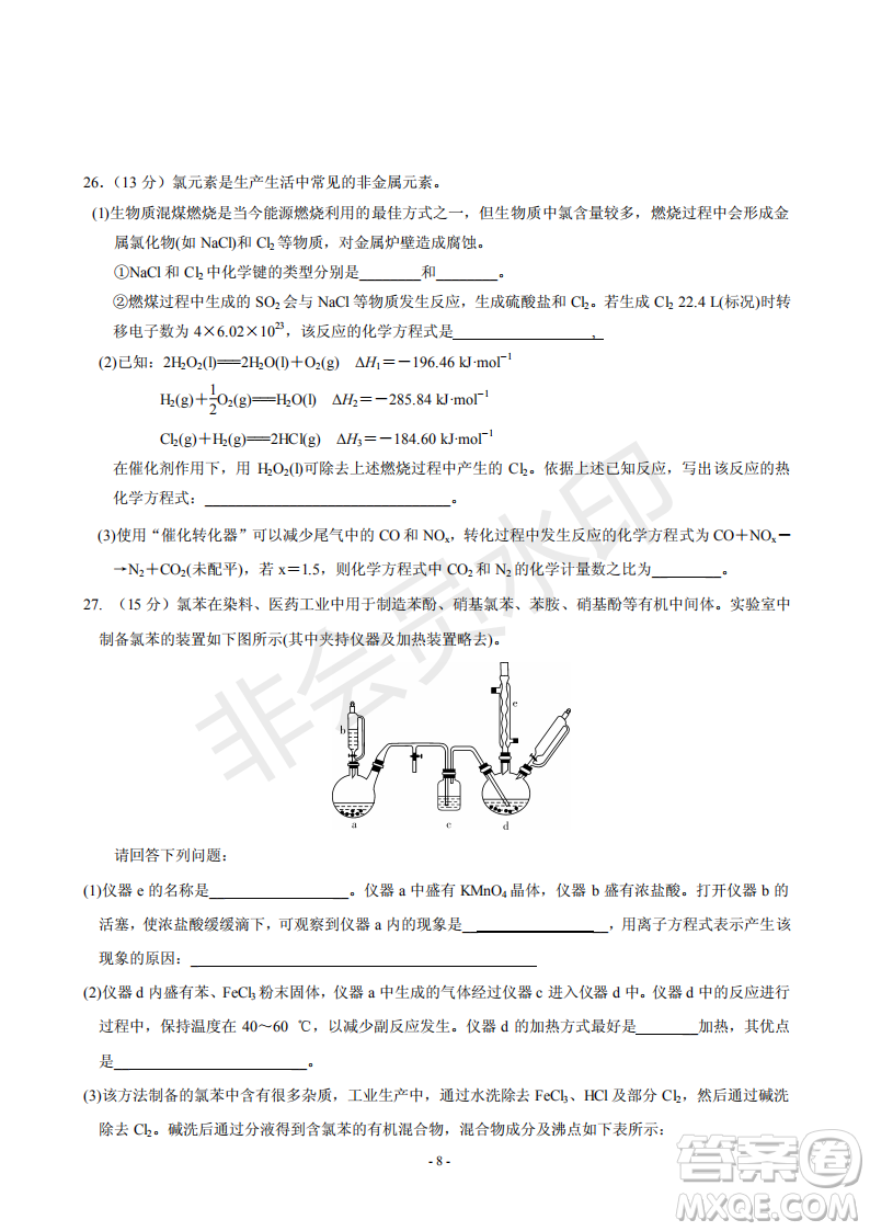 2019屆河北省承德市第一中學高三上學期第三次月考理科綜合試題及參考答案