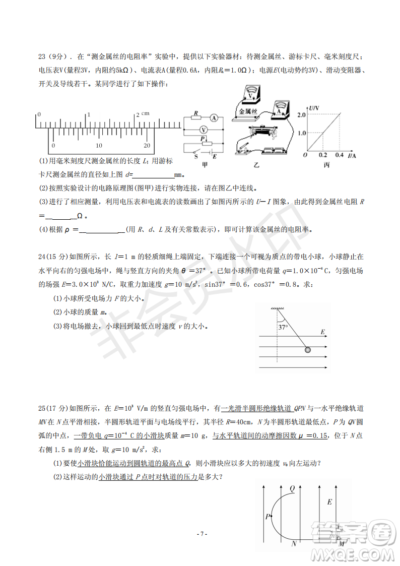 2019屆河北省承德市第一中學高三上學期第三次月考理科綜合試題及參考答案