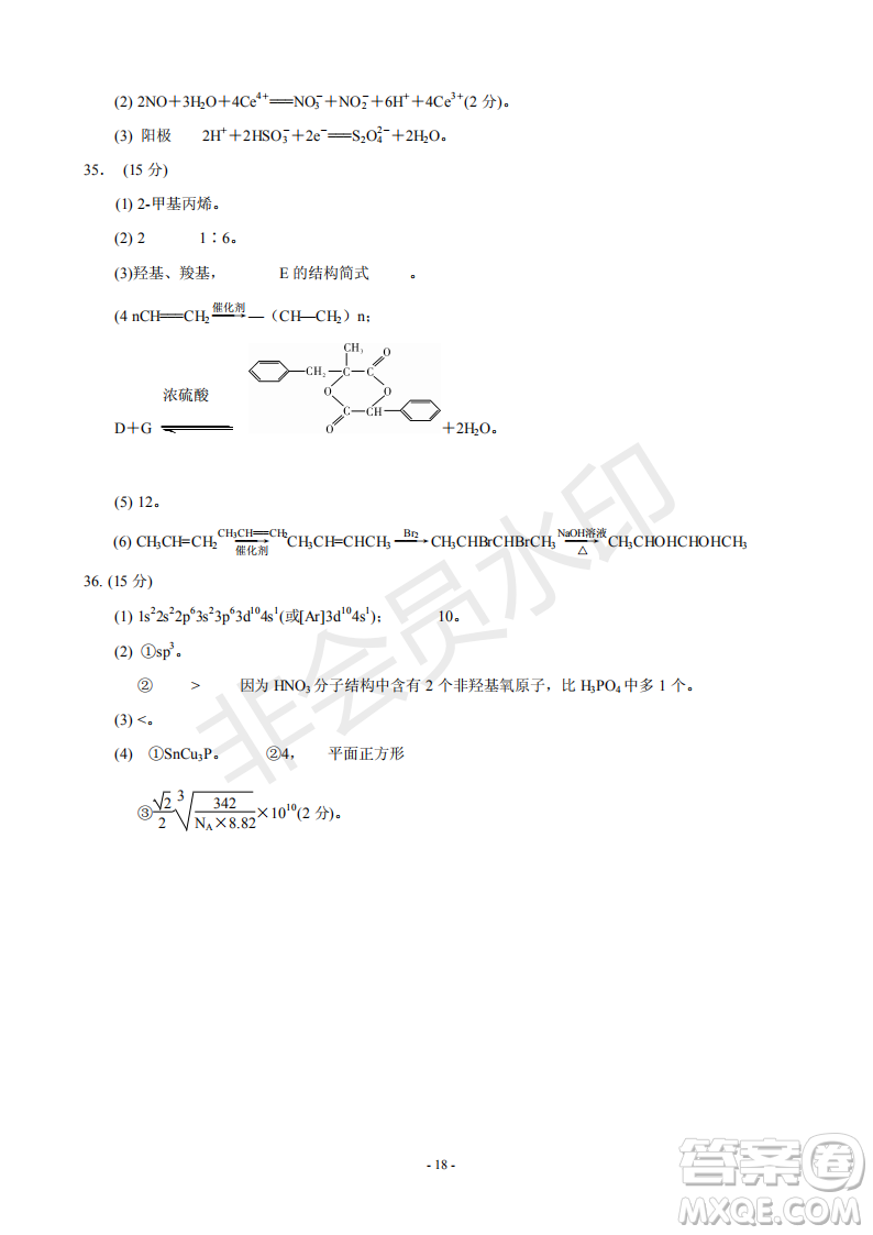 2019屆河北省承德市第一中學高三上學期第三次月考理科綜合試題及參考答案